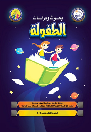 بحوث و دراسات الطفولة